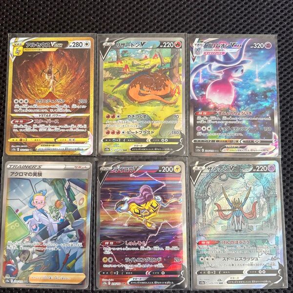 ポケモンカードゲーム vstarユニバースカード SAR 6枚セット