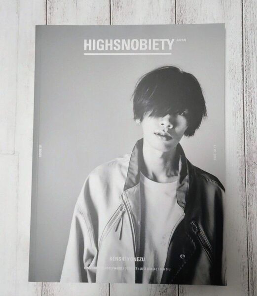 HIGHSNOBIETY JAPAN ISSUE 01 ( 2018 F / W ) 米津玄師 雑誌