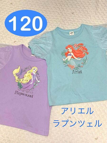 しまむら リトシー Littc アリエルとラプンツェル Tシャツ 2点セット 120㎝