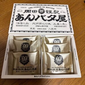 あんバタ屋 あんバタフィナンシェ 6個入