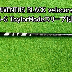24VENTUS BLACK velocore 5-S TaylorMadeスリーブ付 ベンタスブラック