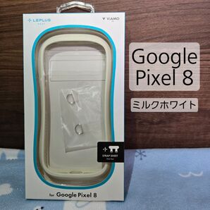 【新品】Google Pixel8 ケース ホワイト LEPLUS ViAMO fly