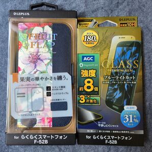 F-52B 手帳型ケース + ガラスフィルム 未使用品 2点まとめ売り フルーツ柄 高硬度10H LEPLUS