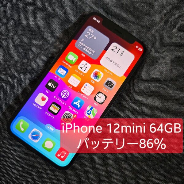 iPhone 12 mini ブラック 64GB SIMロック解除済み Apple 本体 利用制限〇