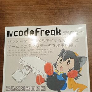 CYBER codefreak DS Lite コードフリーク