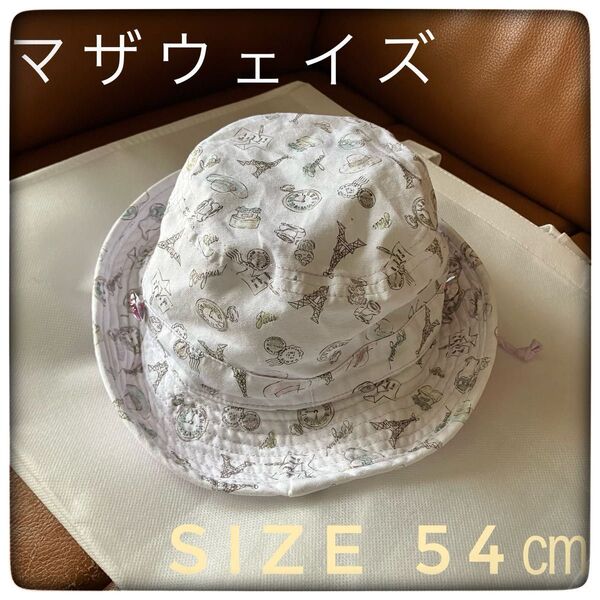 マザウェイズ 帽子 54cm