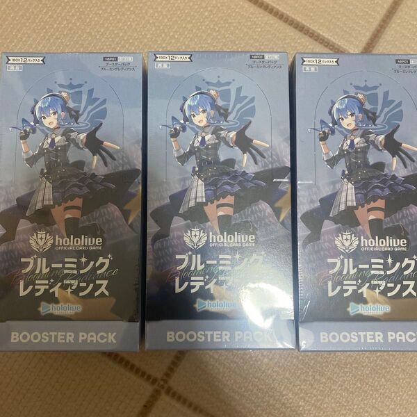 新品未開封 hololive OFFICIAL CARD GAME ブースターパック第1弾 ブルーミングレディアンス 3BOX