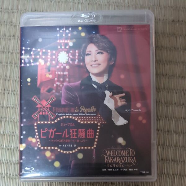 宝塚歌劇団 Blu-ray 2020年月組公演 「Welcometotakarazuka」「ピガール狂騒曲」