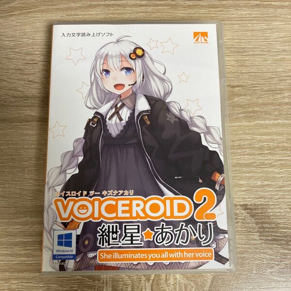 VOICEROID2 紲星あかり 入力文字読み上げソフト