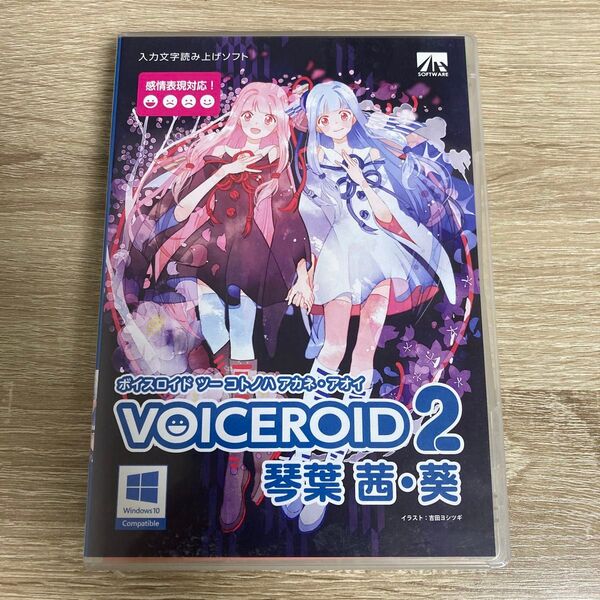 VOICEROID2 琴葉 茜・葵 入力文字読み上げソフト