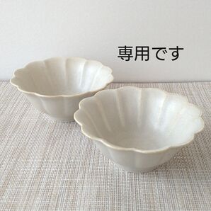 専用です