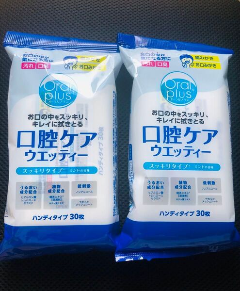 オーラルプラス 口腔ケアウエッティー スッキリタイプ 30枚 2個セット