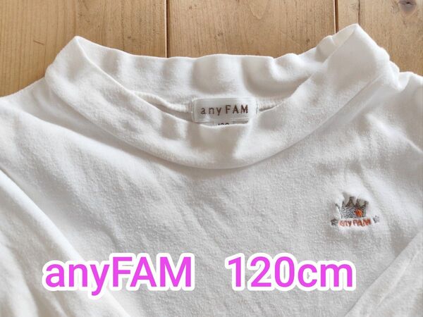 anyFAM★刺繍入り長袖トップス 120cm 白 ホワイト