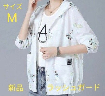 【新品】ラッシュガード UVカット パーカー(サイズS~M) 日焼け対策 紫外線 ひんやり 熱中症対策 未使用・未開封