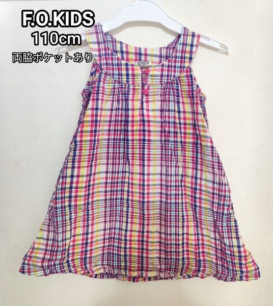 【美品】F.O.KIDS ノースリーブワンピース 110cm 女の子 両脇ポケット