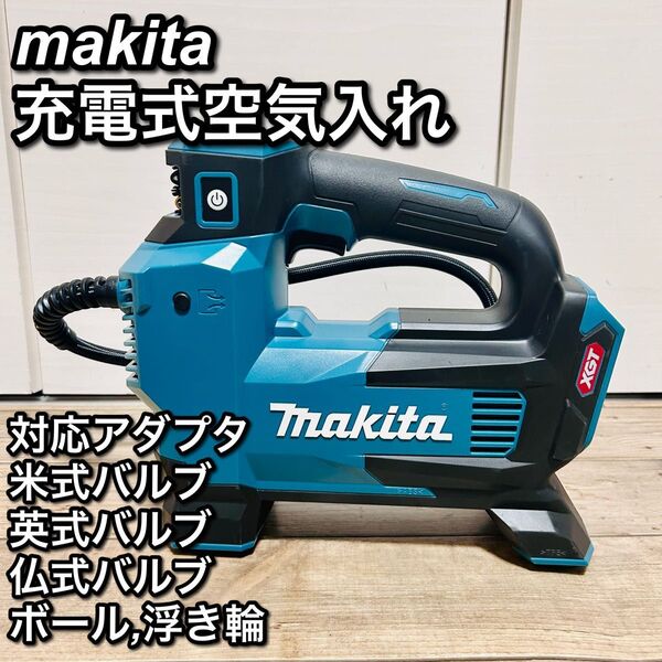 【未使用】makita マキタ 40v 充電式空気入れ MP001GZ 本体のみ