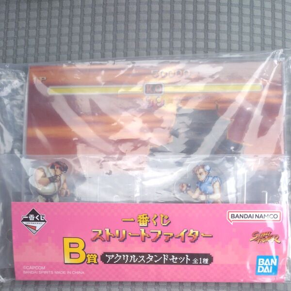 一番くじ ストリートファイター B賞 アクリルスタンド セット