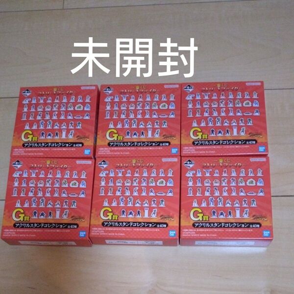 一番くじ ストリートファイター G賞 アクリルスタンド 未開封 6点