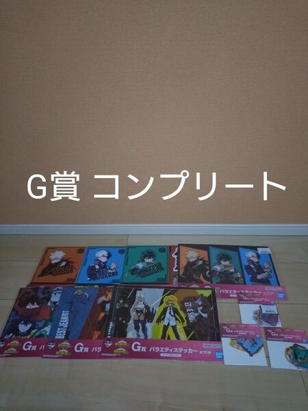 一番くじ 僕のヒーローアカデミア 紡ぐ力 G賞 バラエティステッカー 全10種