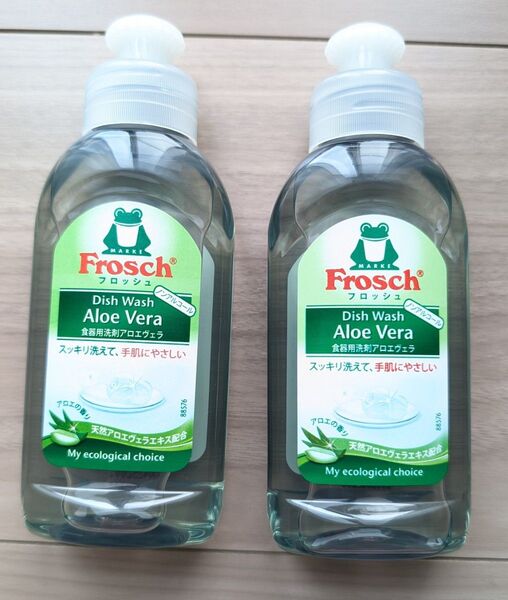 ◆新品未使用◆フロッシュ ミニボトル 食器用洗剤 アロエヴェラ ノンアルコール スタンダード 100ml 2個セット