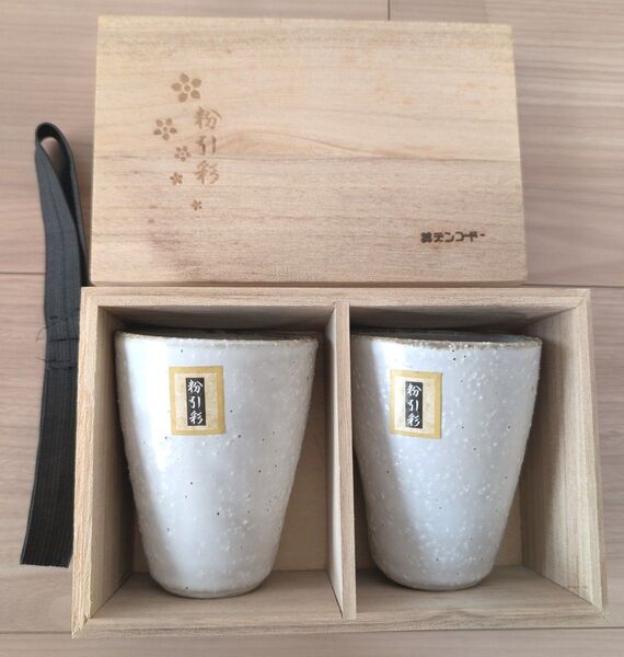◆新品未使用◆粉引彩 フリーカップ 2点セット デンコードー