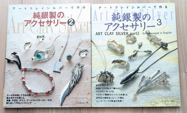 アートクレイシルバーで作る純銀製のアクセサリー 2 3 クラフト ハンドメイド