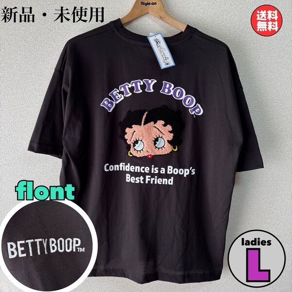 新品 難あり BETTY BOOP ベティちゃん Tシャツ 刺繍 サガラ刺繍 淡黒 L