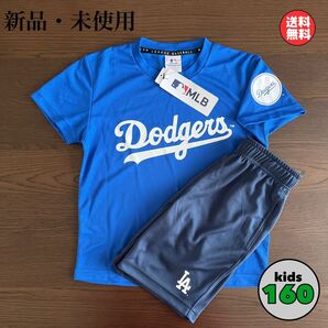 新品 MLB ドジャース DRY メッシュ セットアップ Tシャツ 160 速乾 ハーフパンツ ドライ