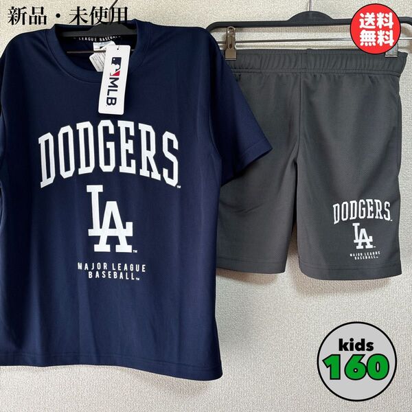 新品 MLB ドジャース DRY メッシュ セットアップ ネイビー 160 速乾