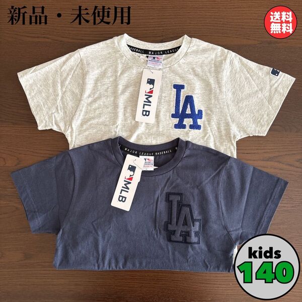 新品 MLB ドジャース 半袖 Tシャツ 140cm 2点セット
