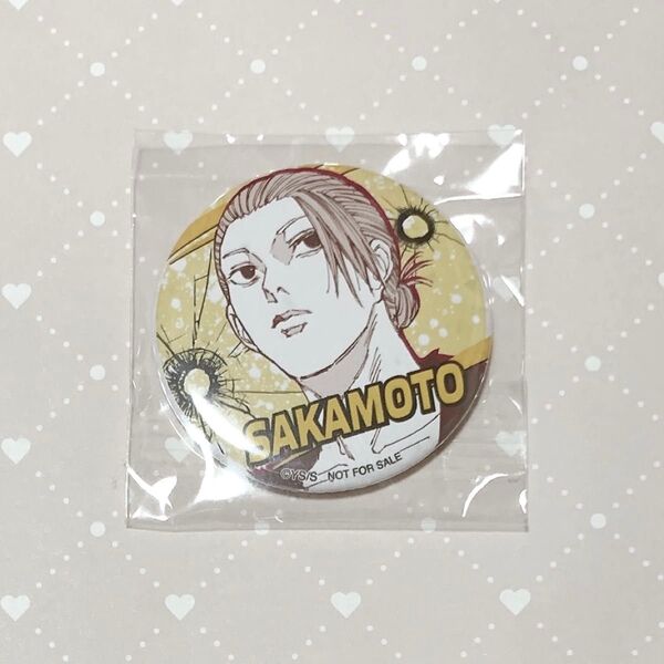 SAKAMOTO DAYS 坂本太郎 当選 缶バッジ