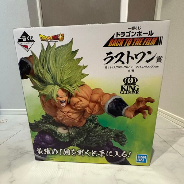 一番くじ ドラゴンボール BACK TO THE FILM ラストワン賞 超サイヤ人ブロリーフルパワー 未開封