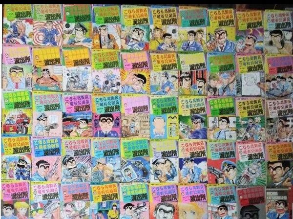 ①こちら葛飾区亀有公園前派出所1~150巻