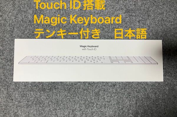 Appleシリコン搭載Macモデル用 Touch ID搭載Magic Keyboard テンキー 日本語(JIS)MK2C3J/A