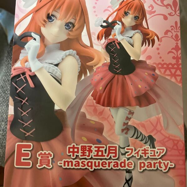 ひこくじ 五等分の花嫁 E賞 中野樹 フィギュア