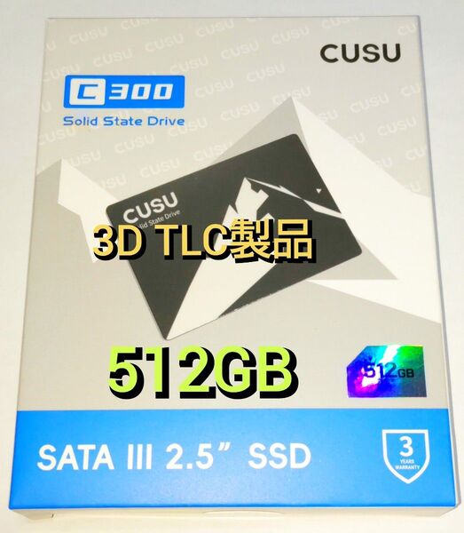 512GB CUSU C300 SATA 2.5インチ 新品未使用 TLC製品