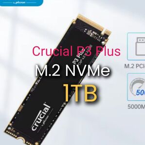 1TB SSD Crucial P3 Plus CT1000P3PSSD8 バルク TLC版 新品未使用