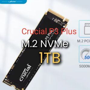 1TB SSD Crucial P3 Plus CT1000P3PSSD8 バルク TLC版 新品未使用