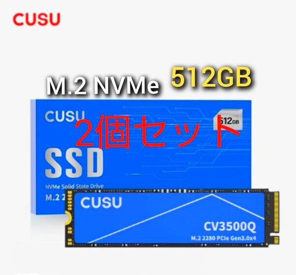 SSD 512GB CUSU CV3500Q M.2 NVMe PCIe3.0 x4新品未使用