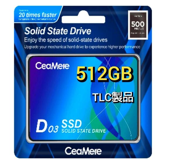 SSD 512GB CeaMere CMSSDA 2.5インチ パッケージ品 新品