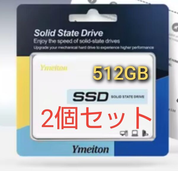 512GB SSD Ymeiton YMTSSD 2.5インチ (CeaMereの別ブランド製品)新品未使用 2個セット