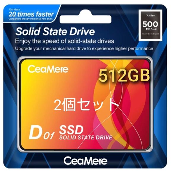 SSD 512GB CeaMere CMSSDA 2.5インチ パッケージ品 新品 2個セット