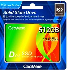 SSD 512GB CeaMere CMSSDA 2.5インチ (黄色)パッケージ品 新品