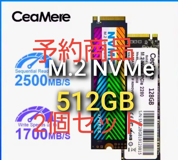 512GB SSD CeaMere M.2 NVMe PCIe3.0 x4 新品未使用 特価品 2個セット