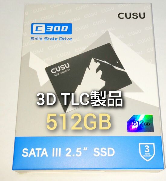 512GB CUSU C300 SATA 2.5インチ 新品未使用 TLC製品