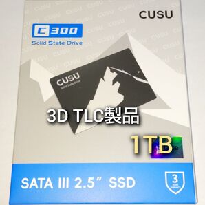 1TB CUSU C300 SATA 2.5インチ 新品未使用 TLC製品