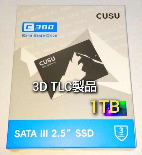 1TB CUSU C300 SATA 2.5インチ 新品未使用 TLC製品