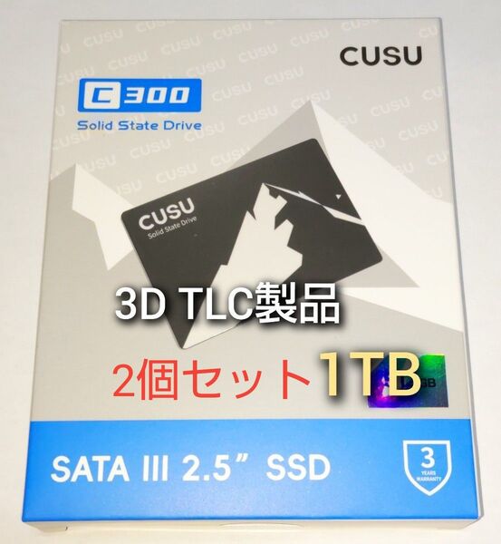 1TB CUSU C300 SATA 2.5インチ 新品未使用 TLC製品2個セット