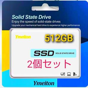 512GB SSD Ymeiton YMTSSD 2.5インチ (CeaMereの別ブランド製品)新品未使用 2個セット
