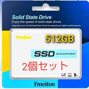 512GB SSD Ymeiton YMTSSD 2.5インチ (CeaMereの別ブランド製品)新品未使用 2個セット